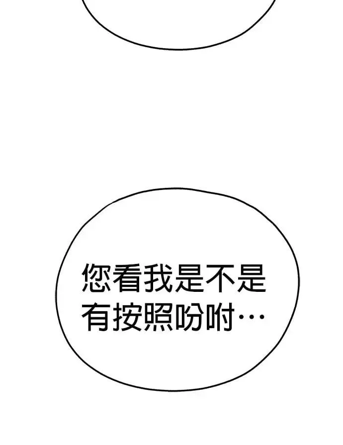 第29话 第38页