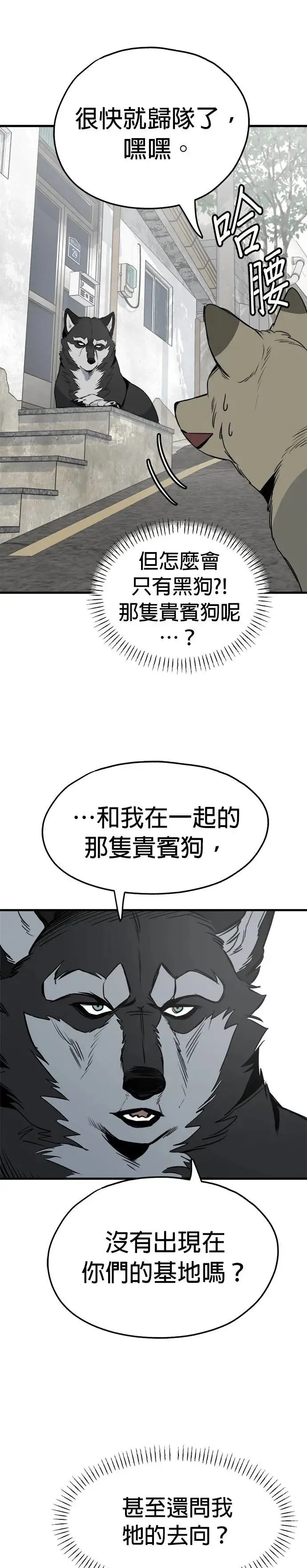 第29话 第39页