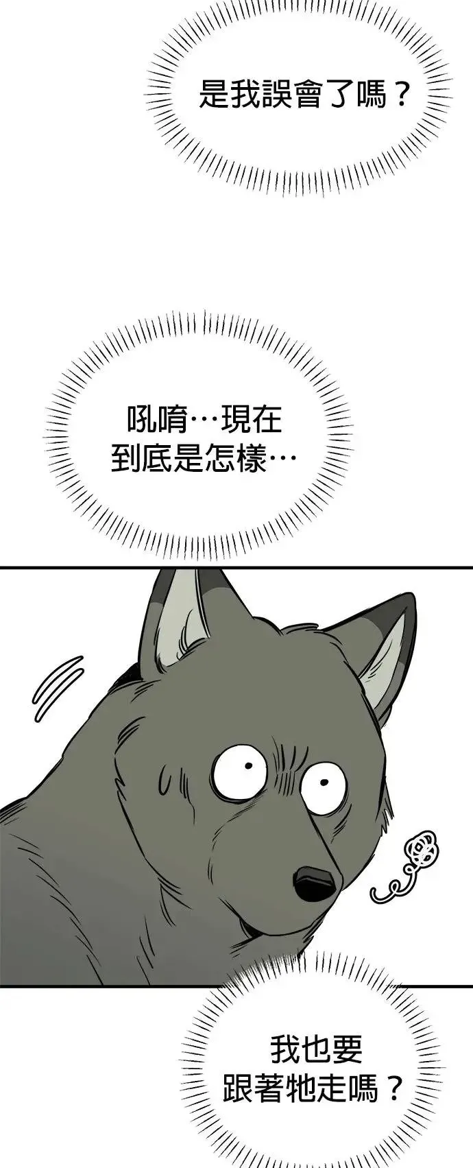 第29话 第42页