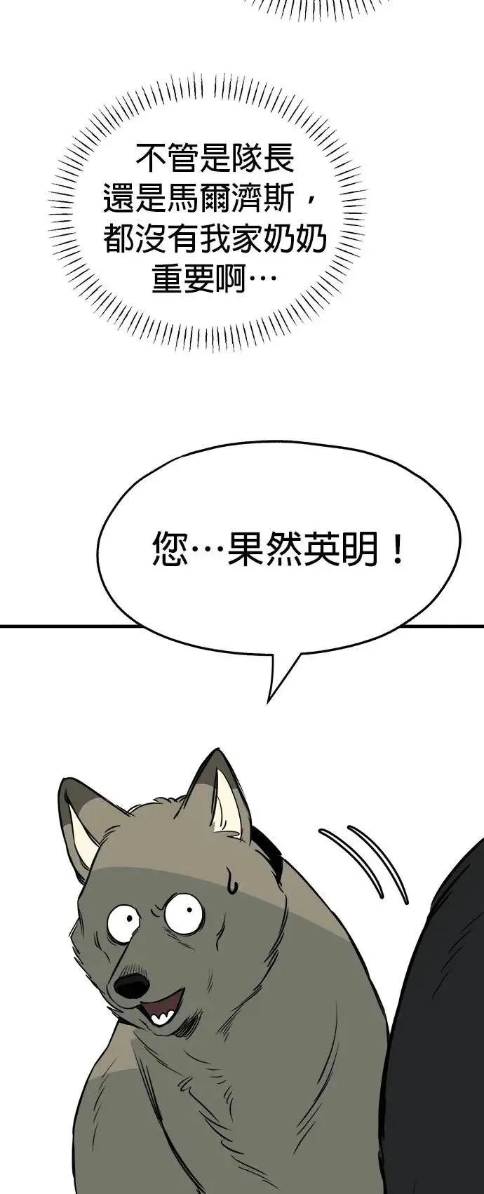 第29话 第43页