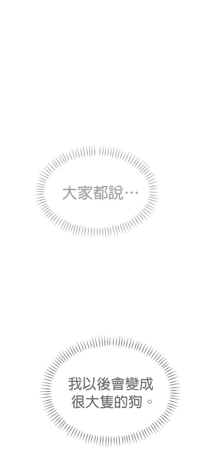 第29话 第49页