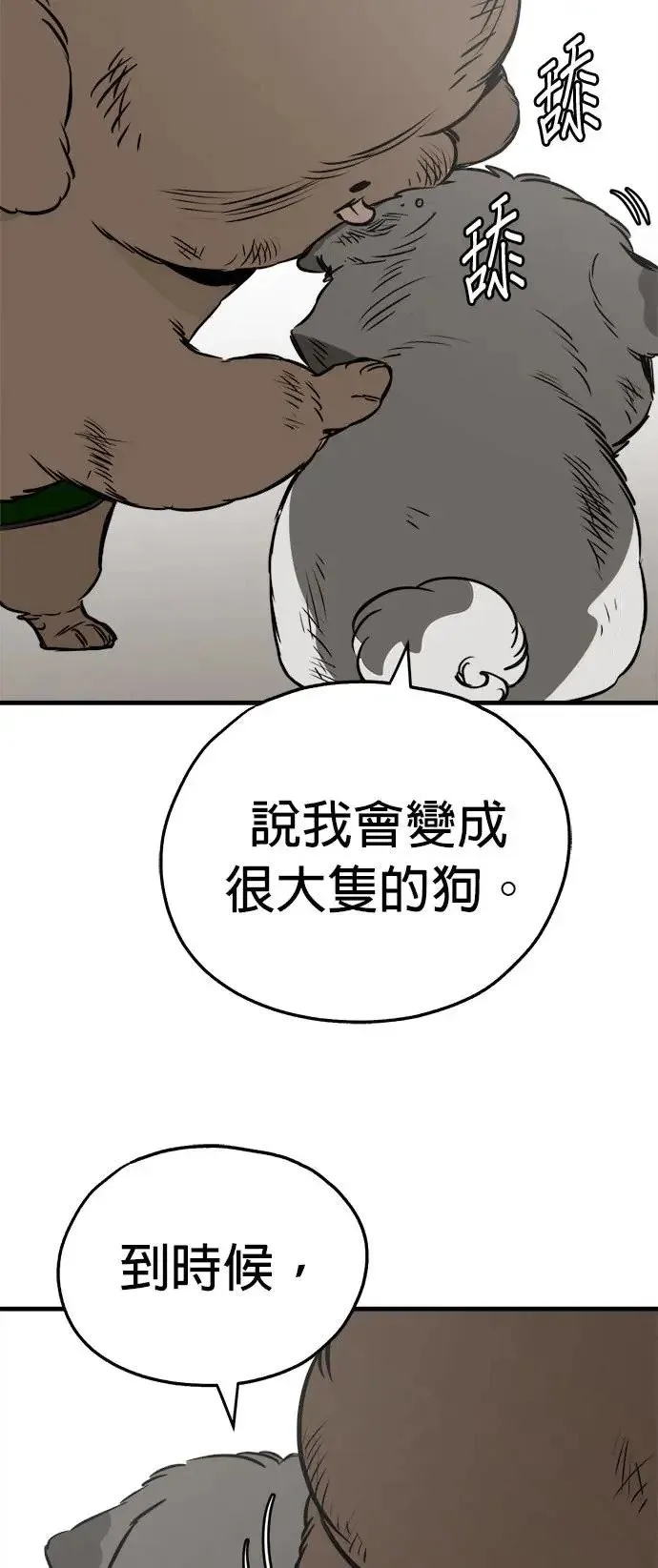 第29话 第51页