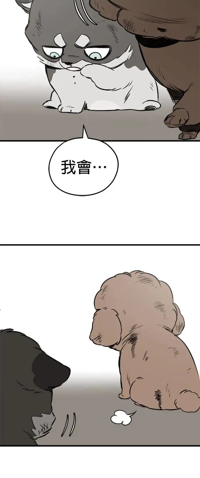 第29话 第52页