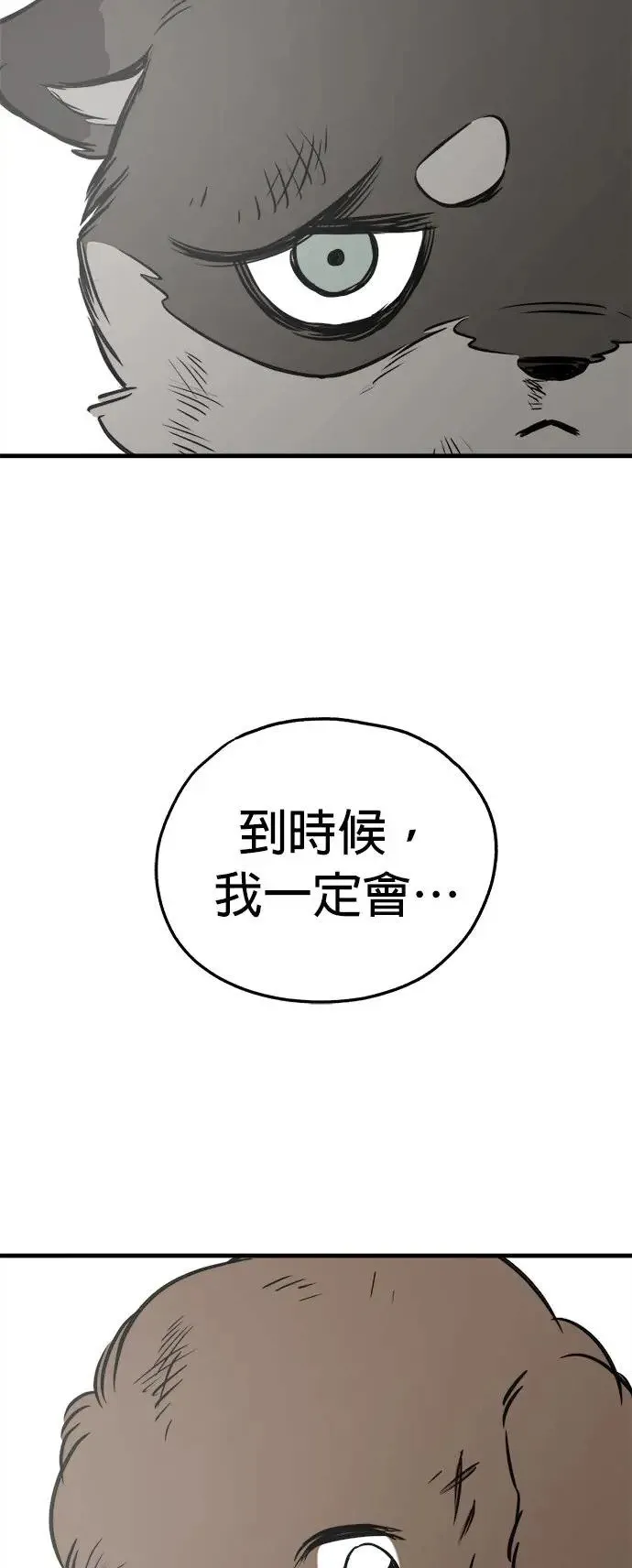 第29话 第54页