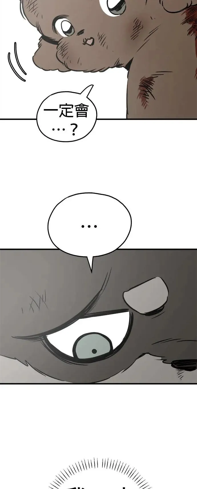 第29话 第55页