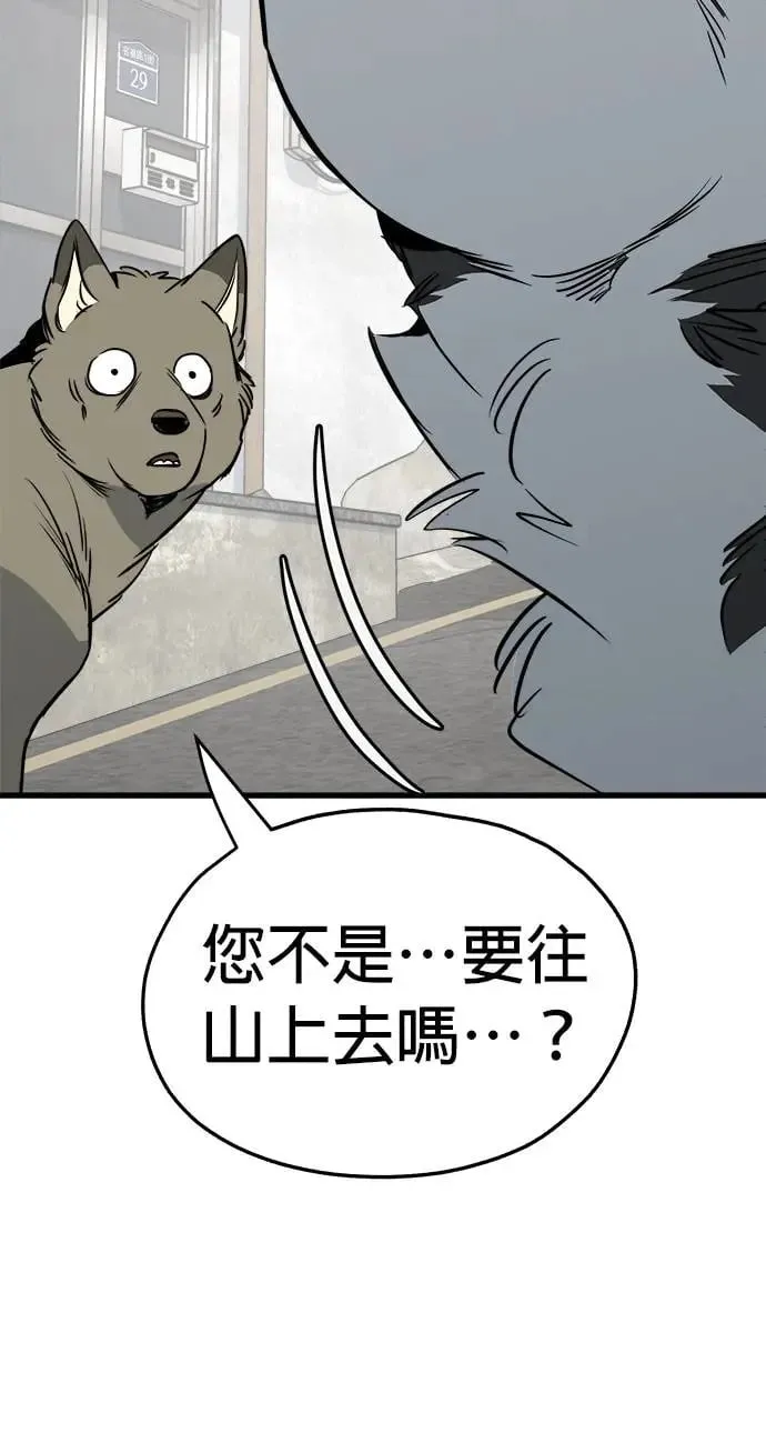 第29话 第60页