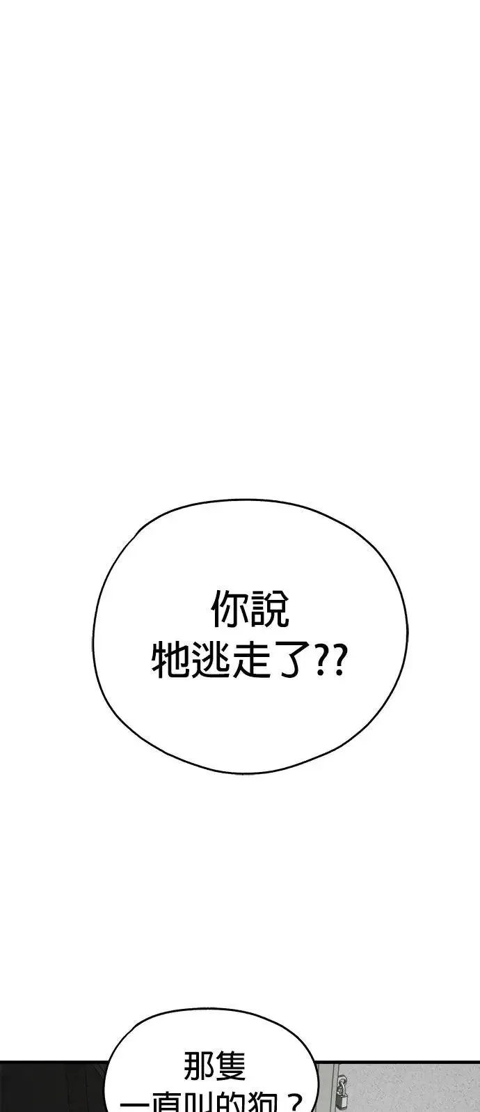 第29话 第63页