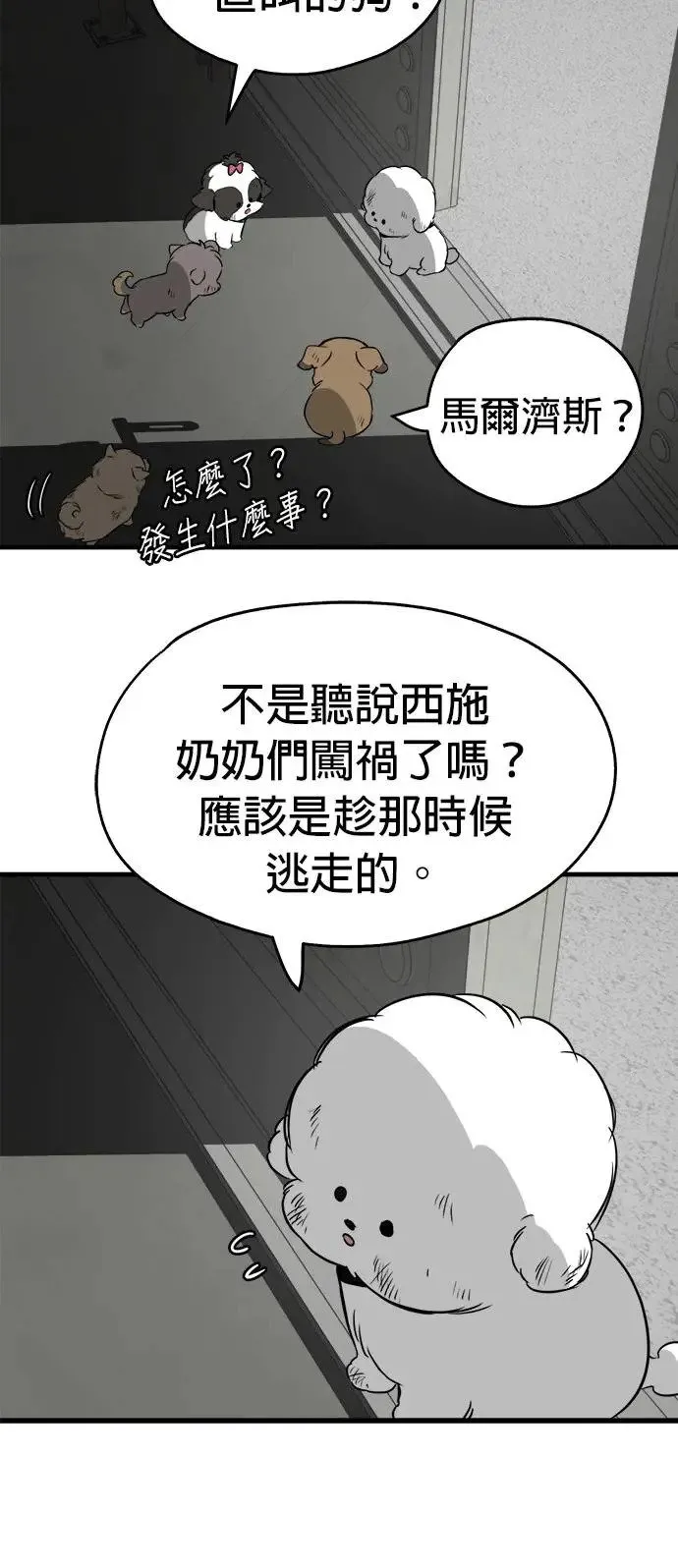 第29话 第64页