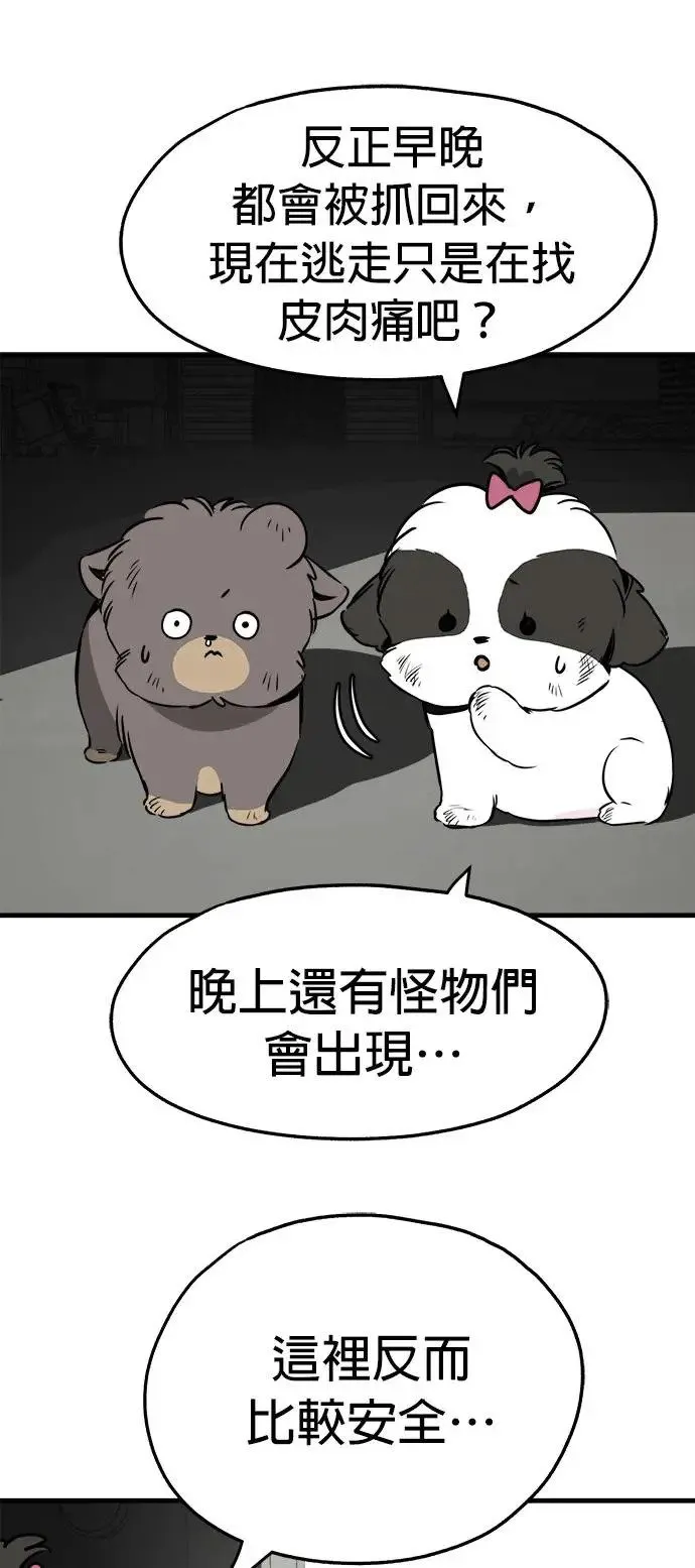 第29话 第65页