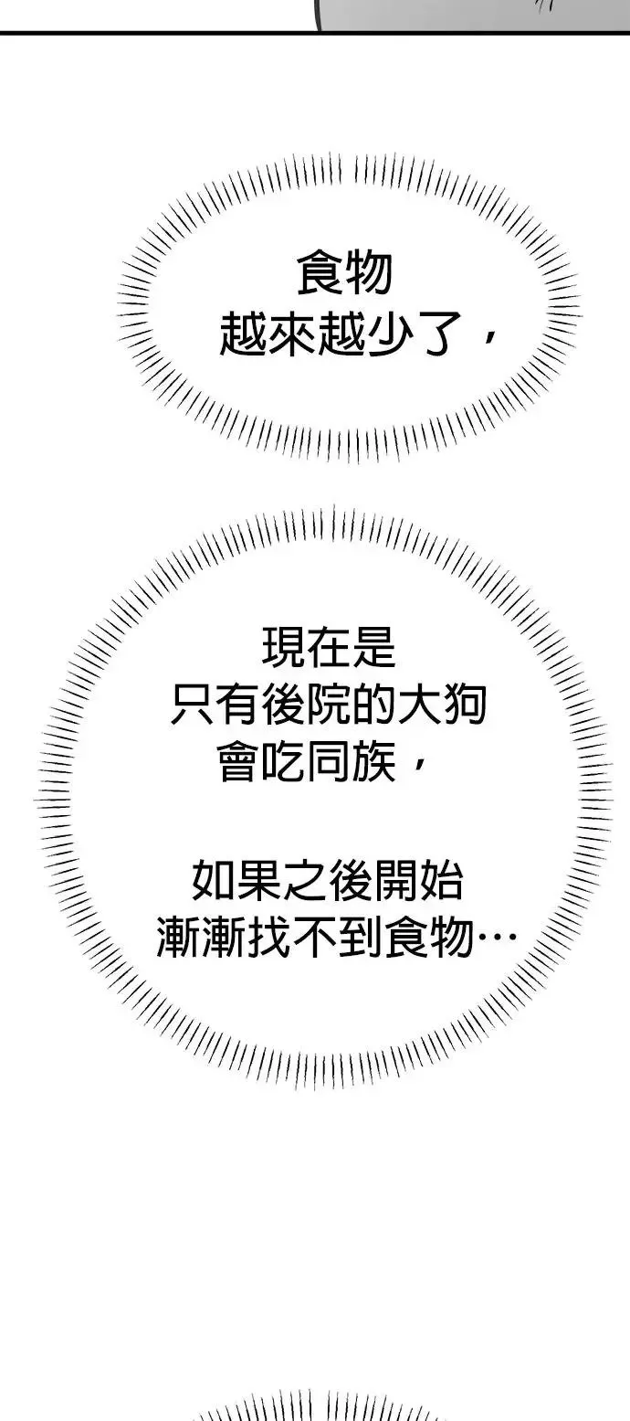第29话 第67页