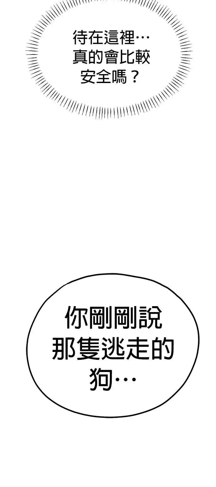 第29话 第68页