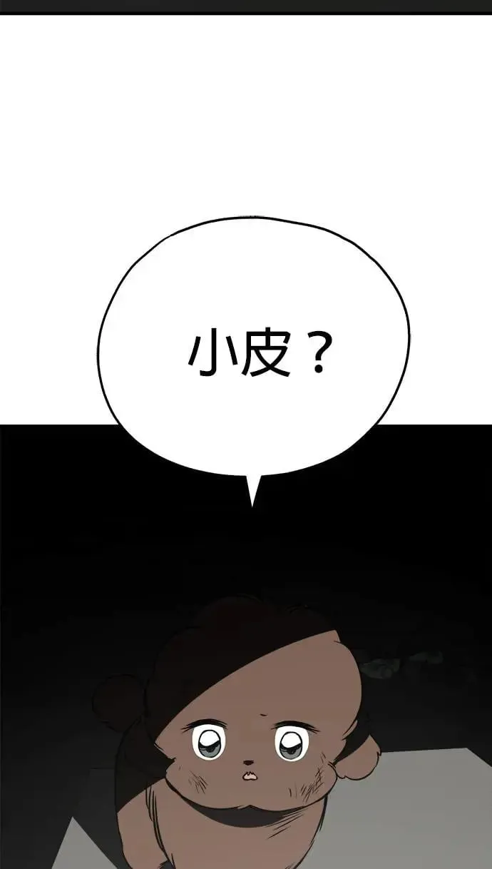 第29话 第70页