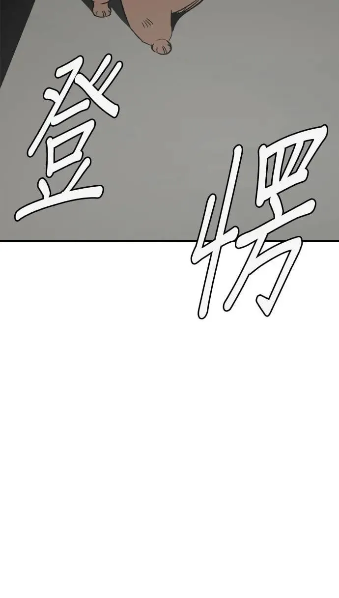 第29话 第71页