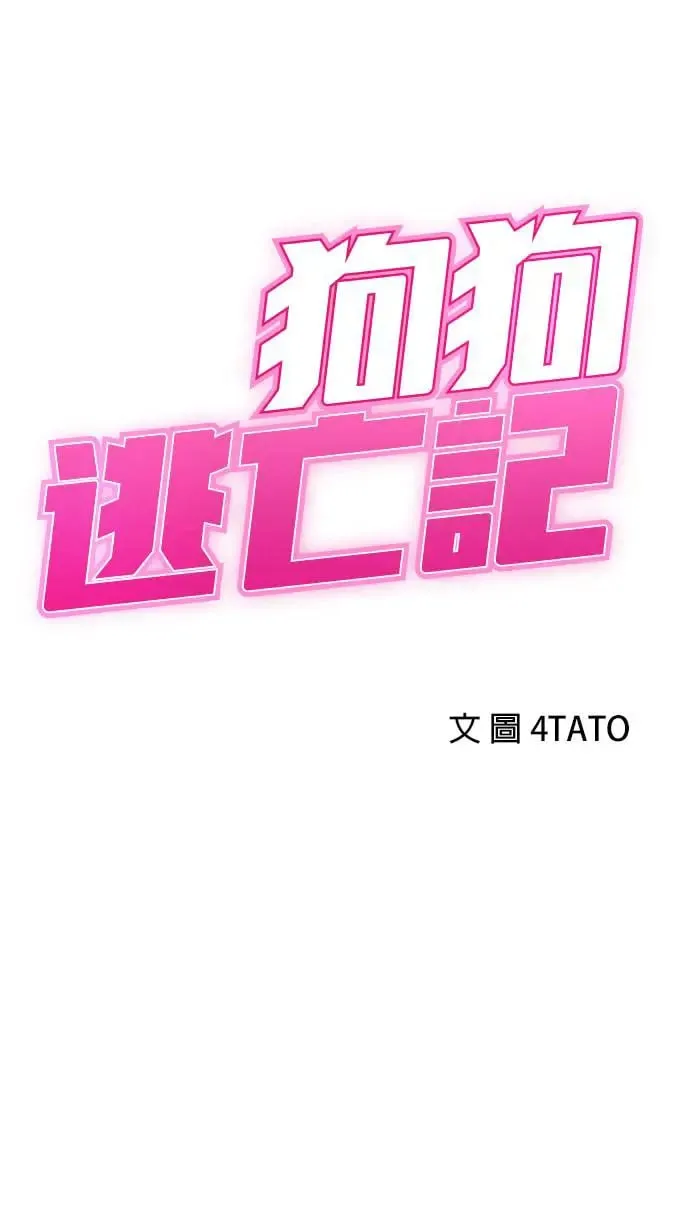 第29话 第72页
