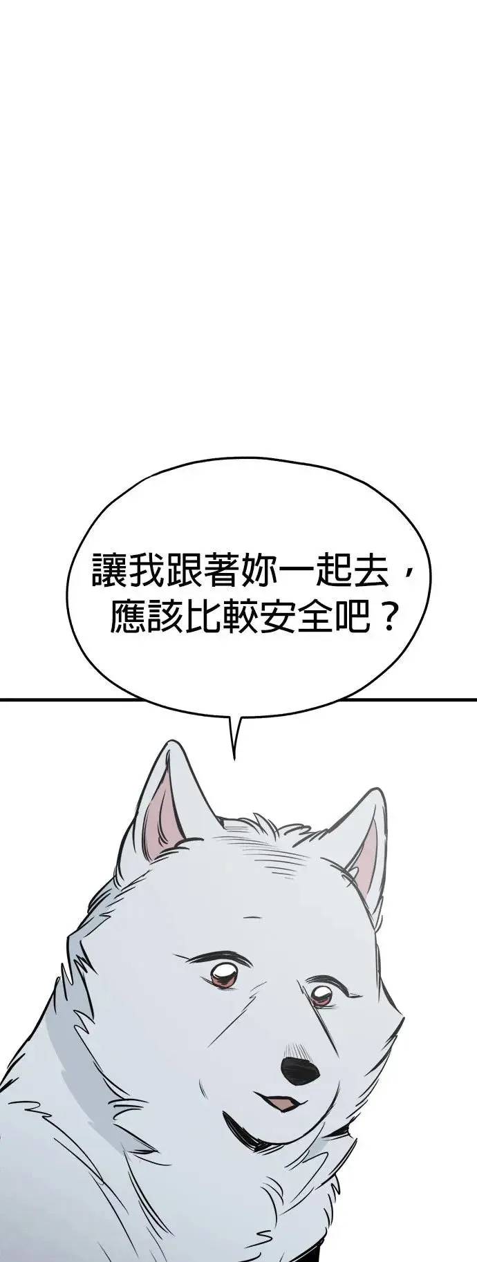 第30话 第1页