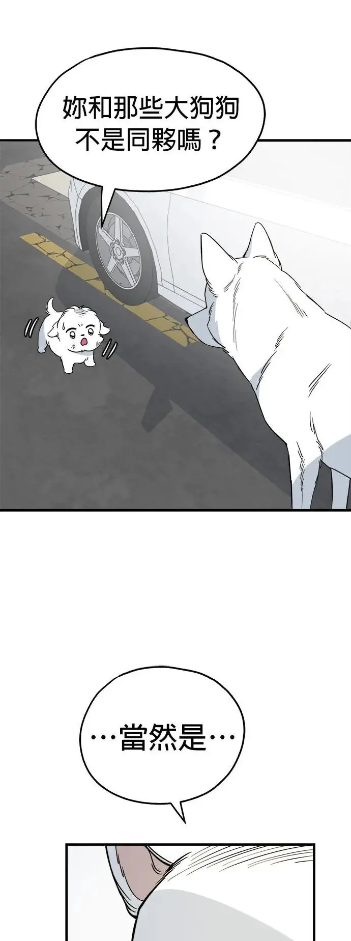 第30话 第5页