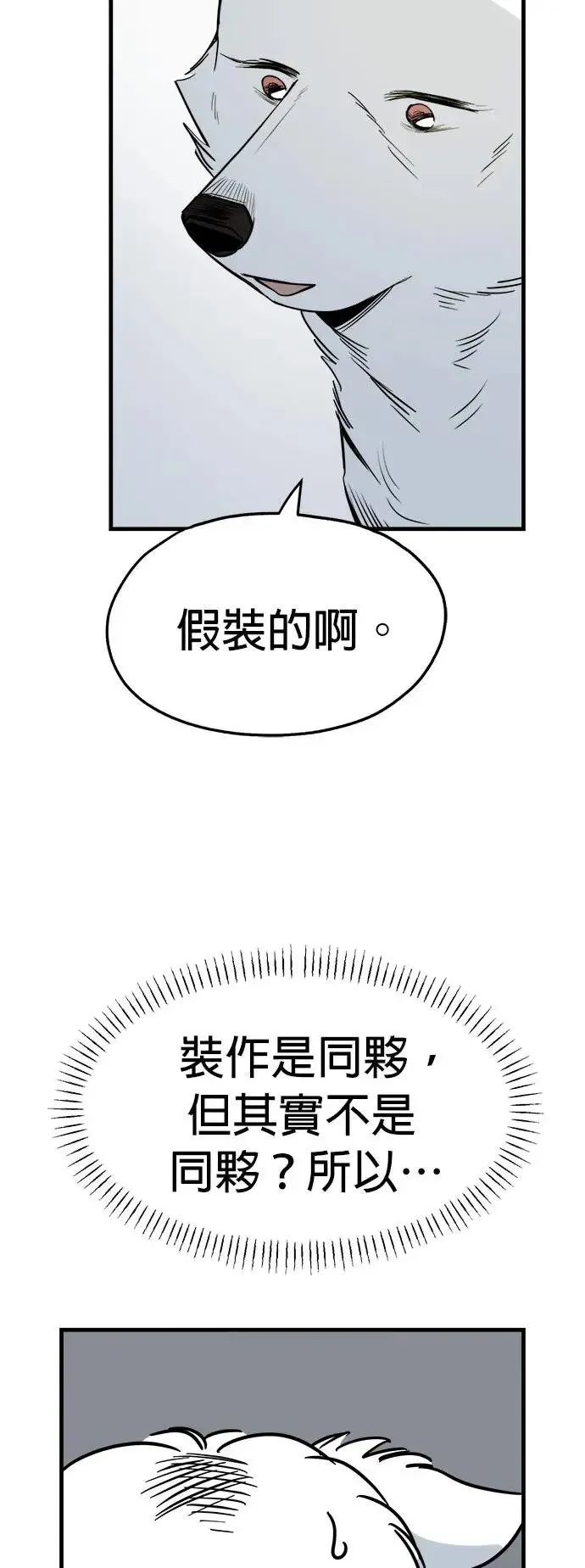 第30话 第6页