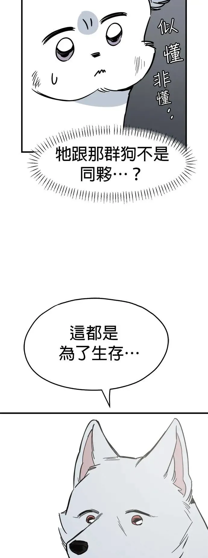 第30话 第7页
