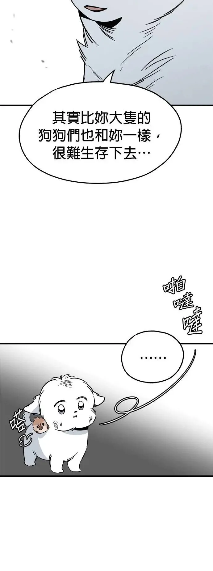 第30话 第8页