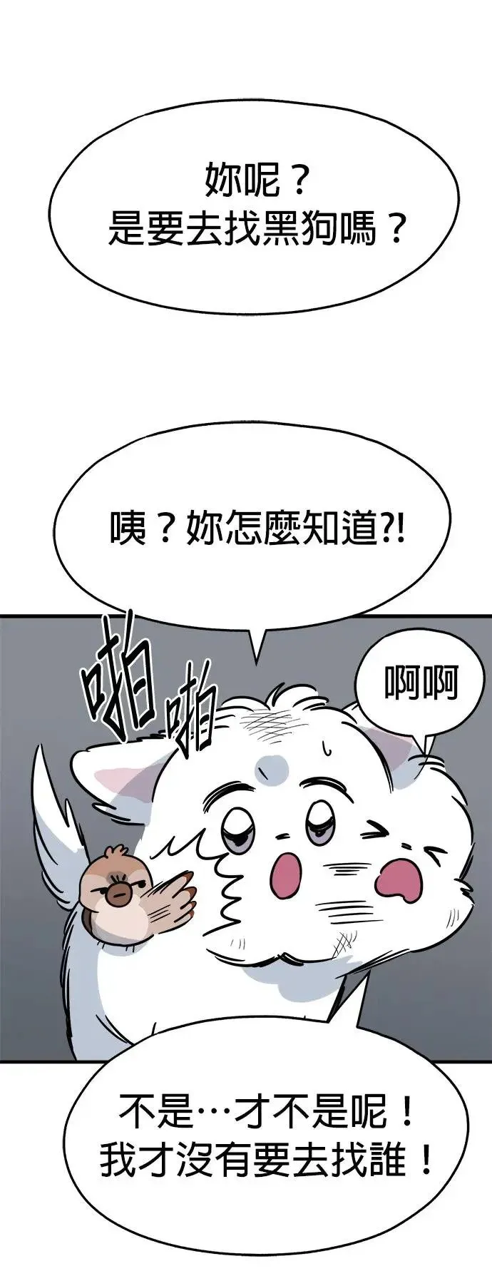 第30话 第9页