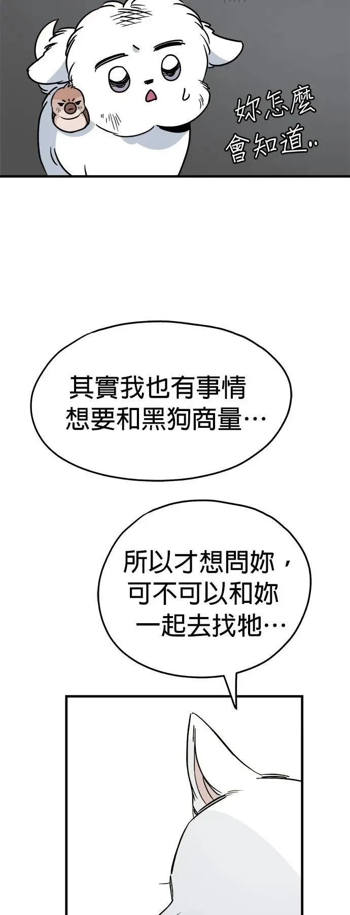 第30话 第11页