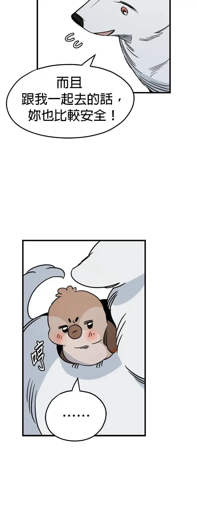 第30话 第12页