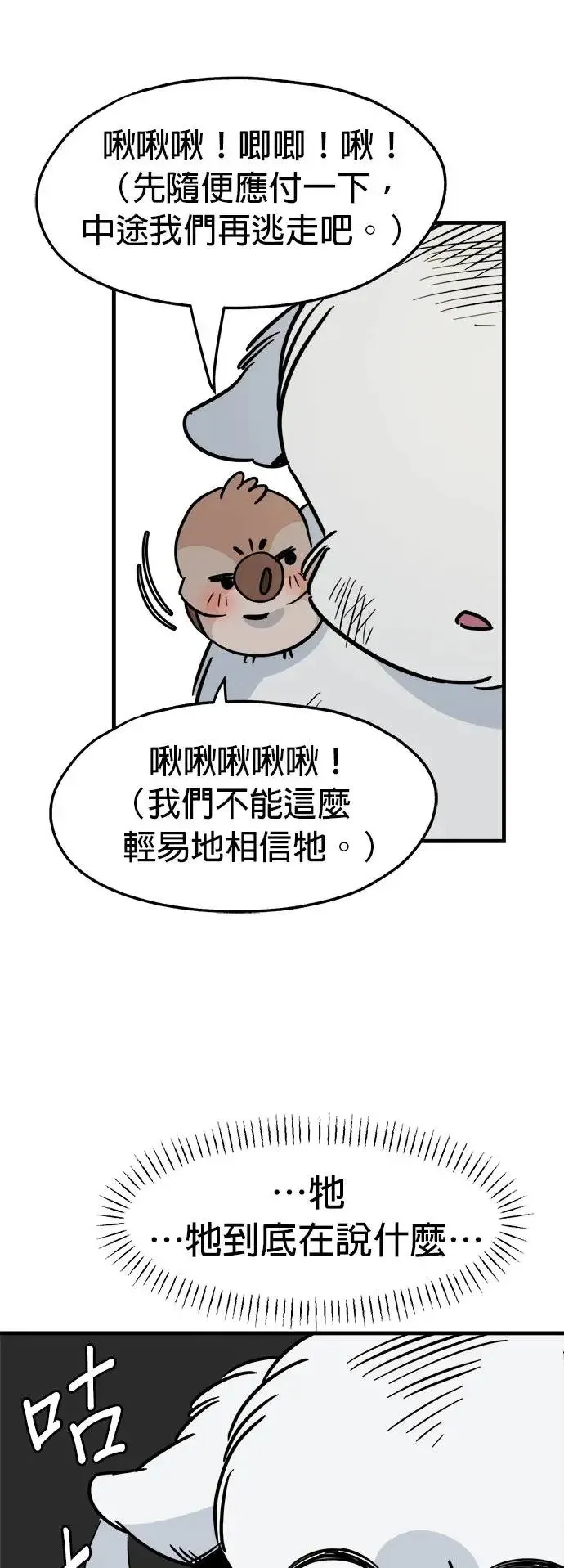 第30话 第13页