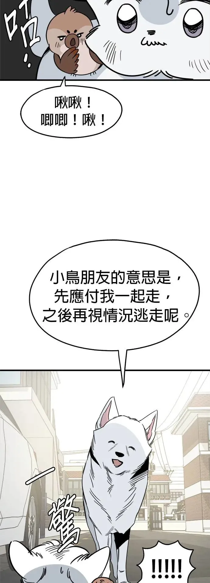 第30话 第14页