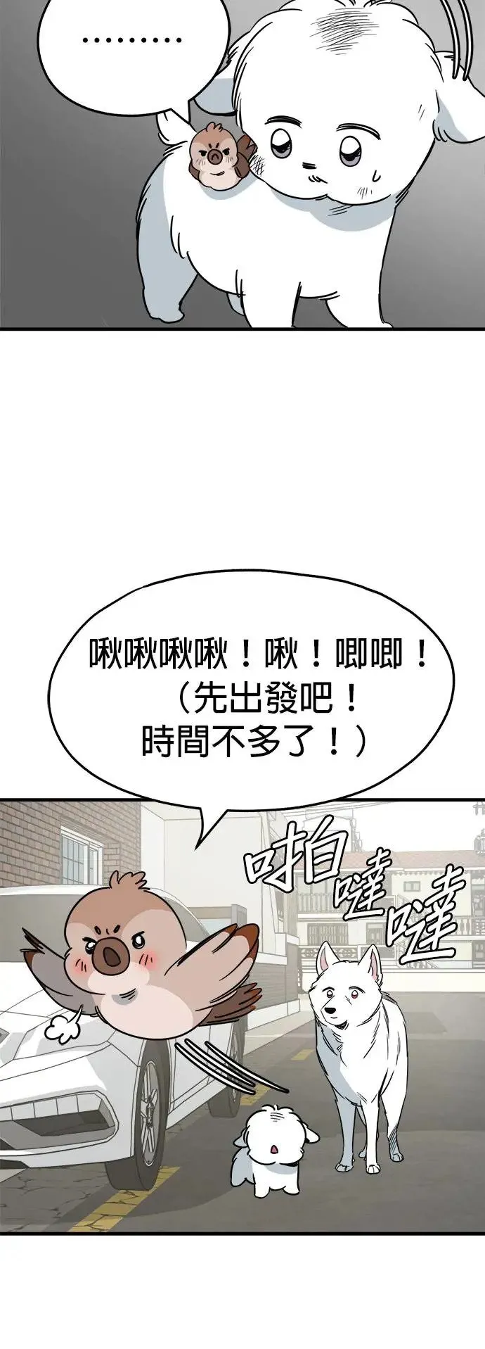 第30话 第16页