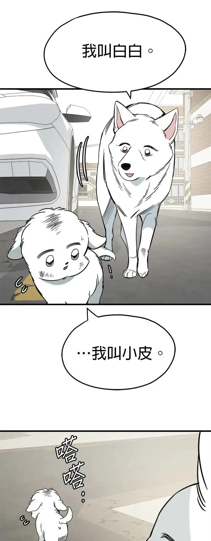 第30话 第17页