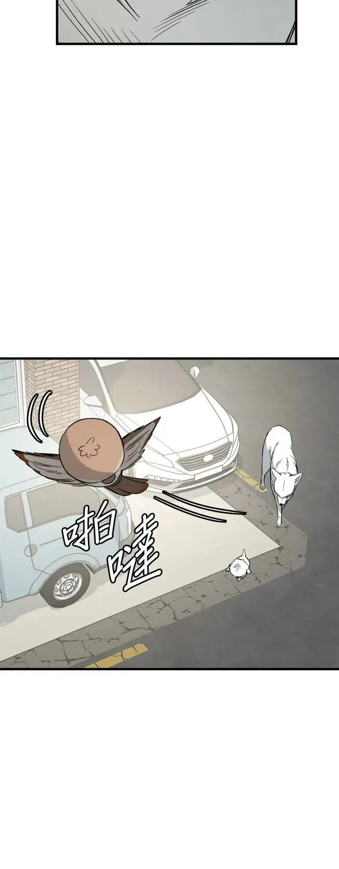 第30话 第20页
