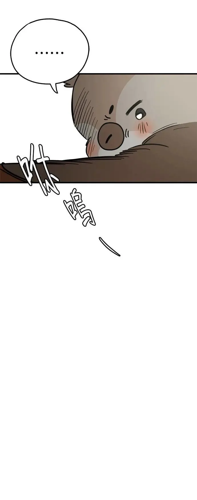 第30话 第21页