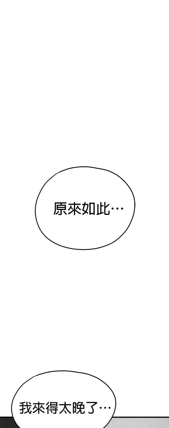 第30话 第22页