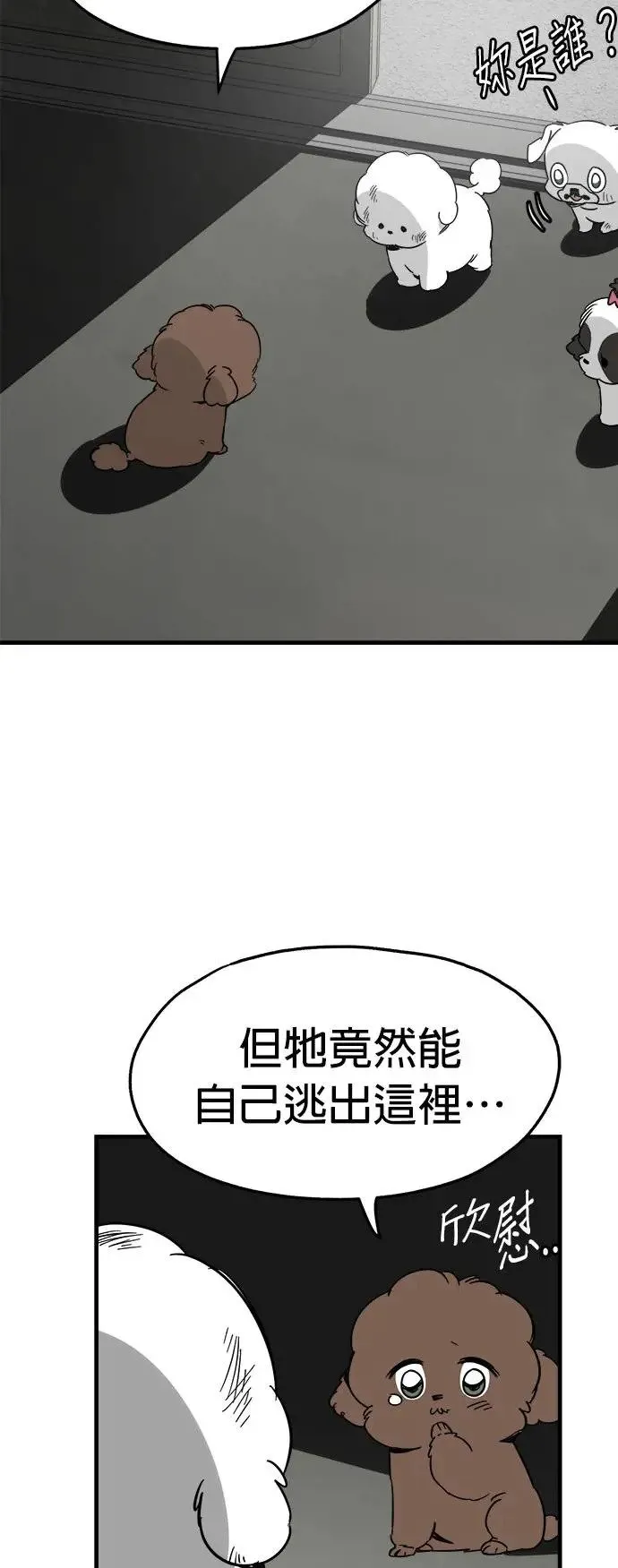 第30话 第23页