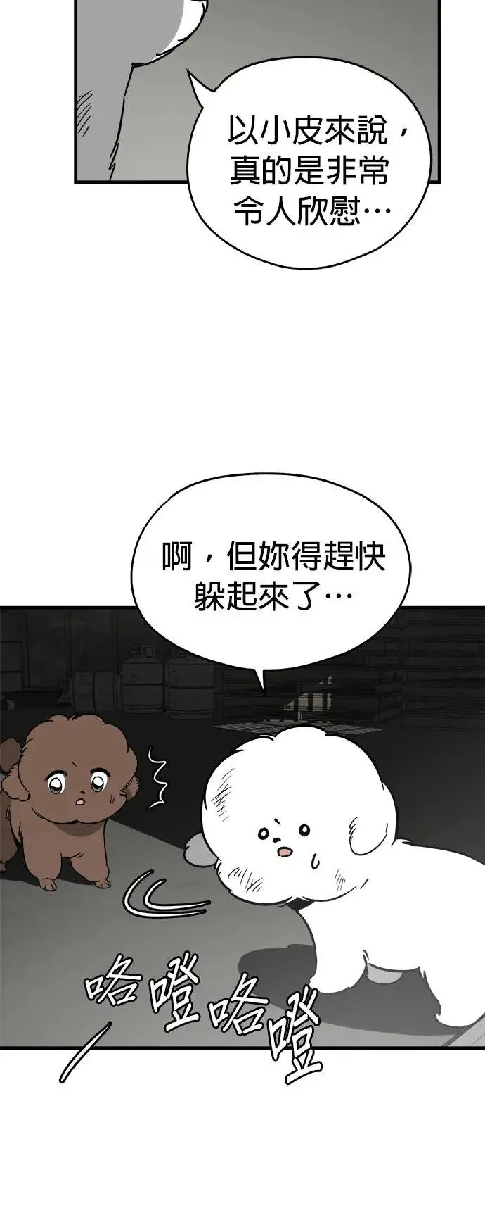 第30话 第24页