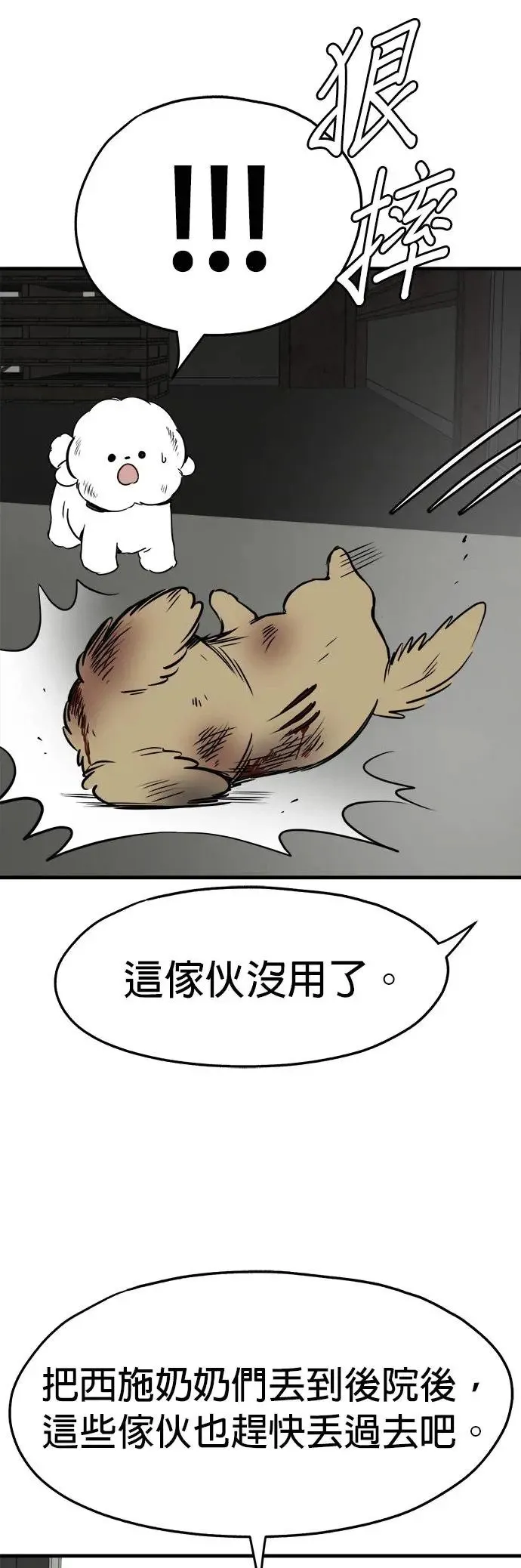 第30话 第25页