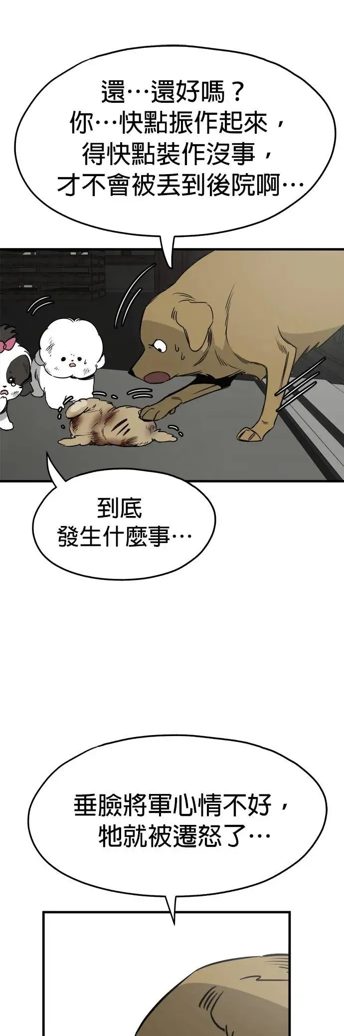 第30话 第27页