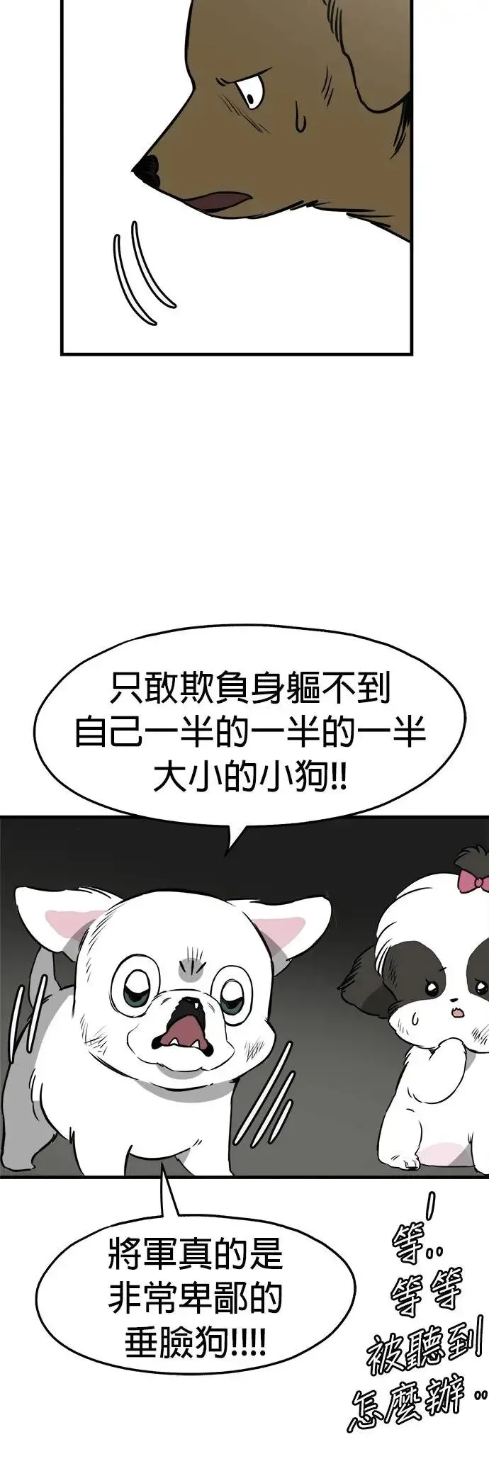第30话 第28页