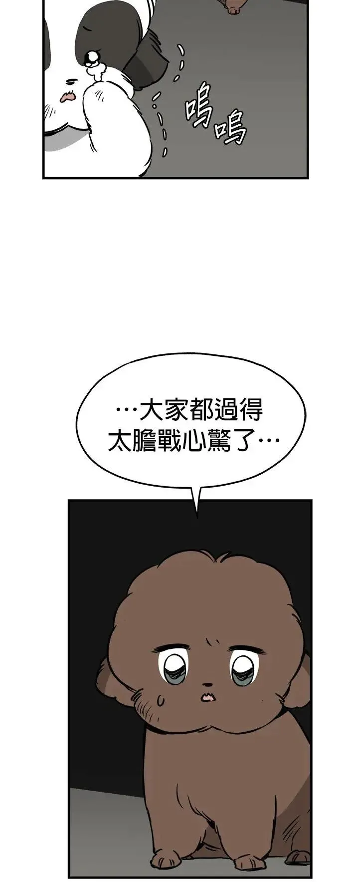 第30话 第30页