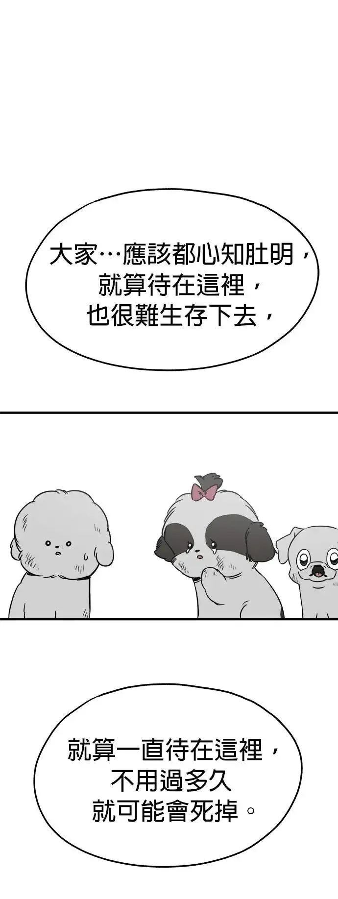 第30话 第33页