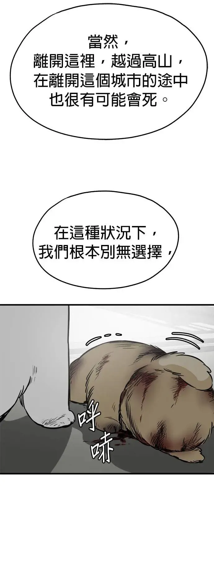 第30话 第34页