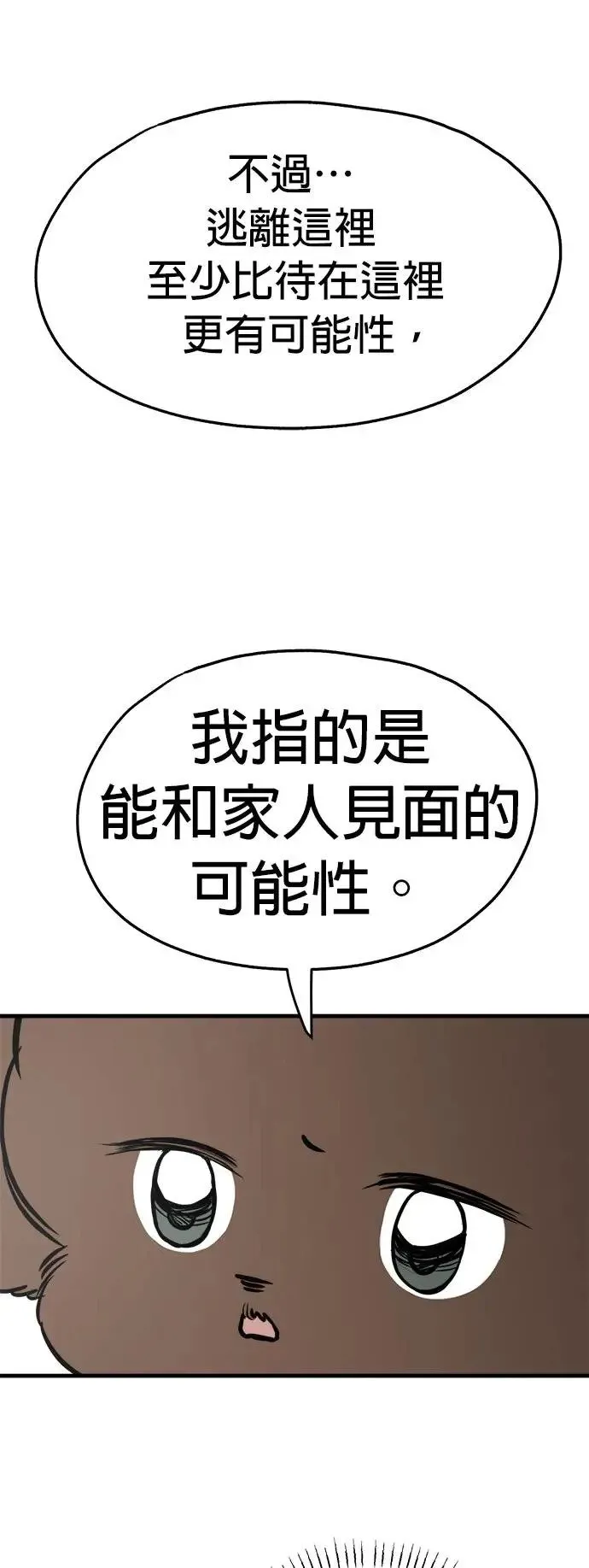 第30话 第35页
