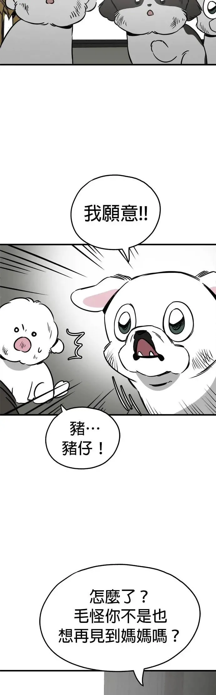 第30话 第38页