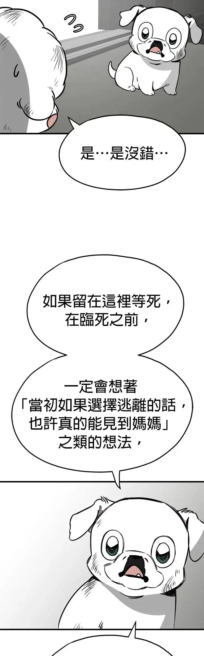 第30话 第39页