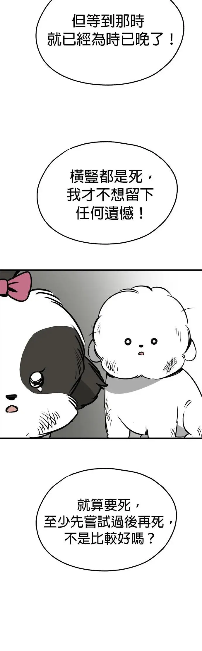 第30话 第40页