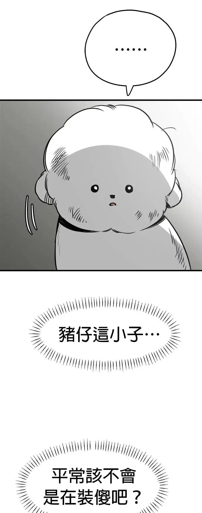 第30话 第41页