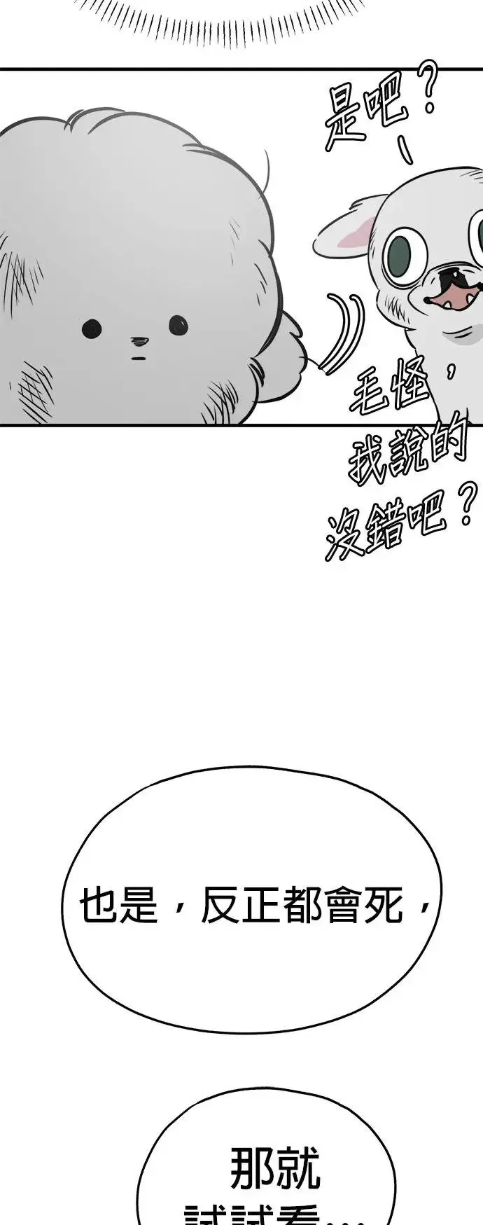 第30话 第42页