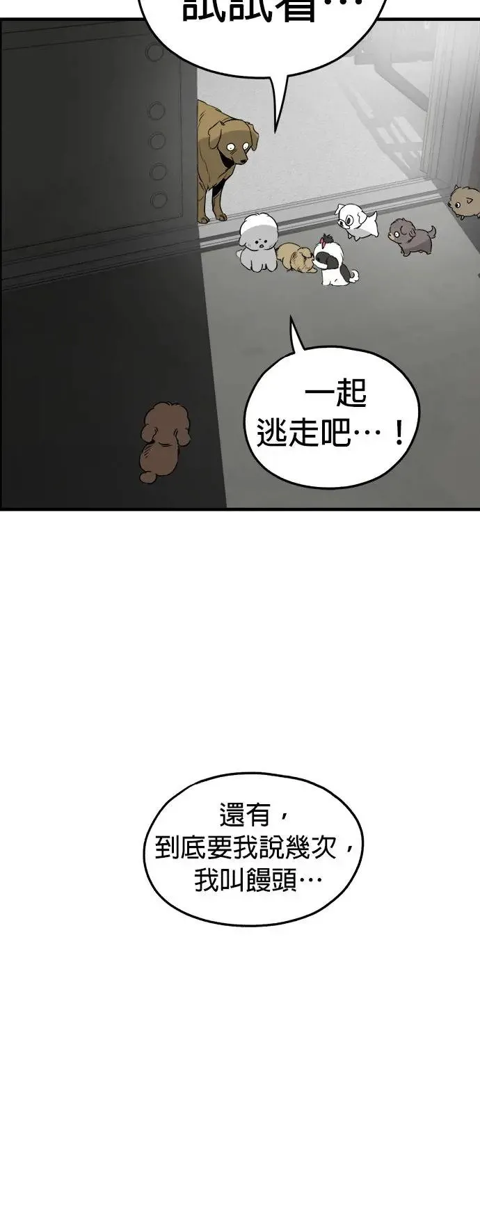 第30话 第43页