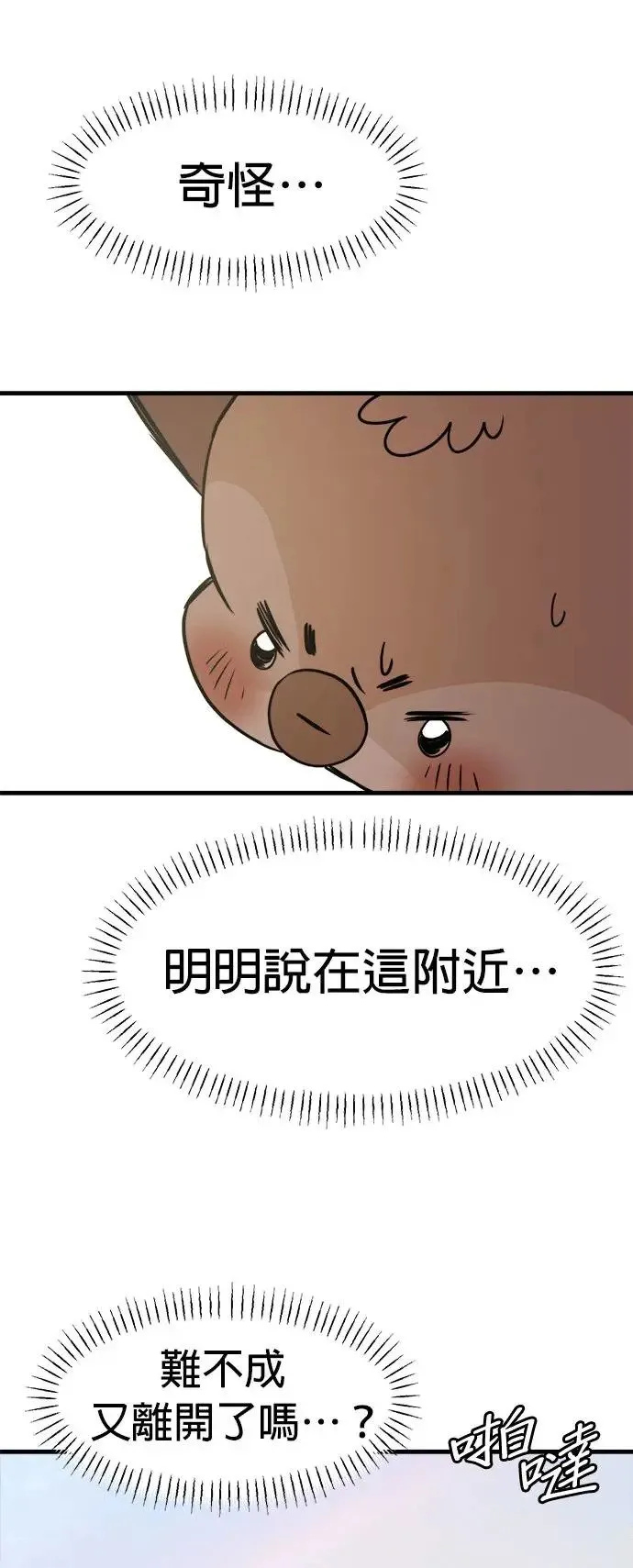 第30话 第45页