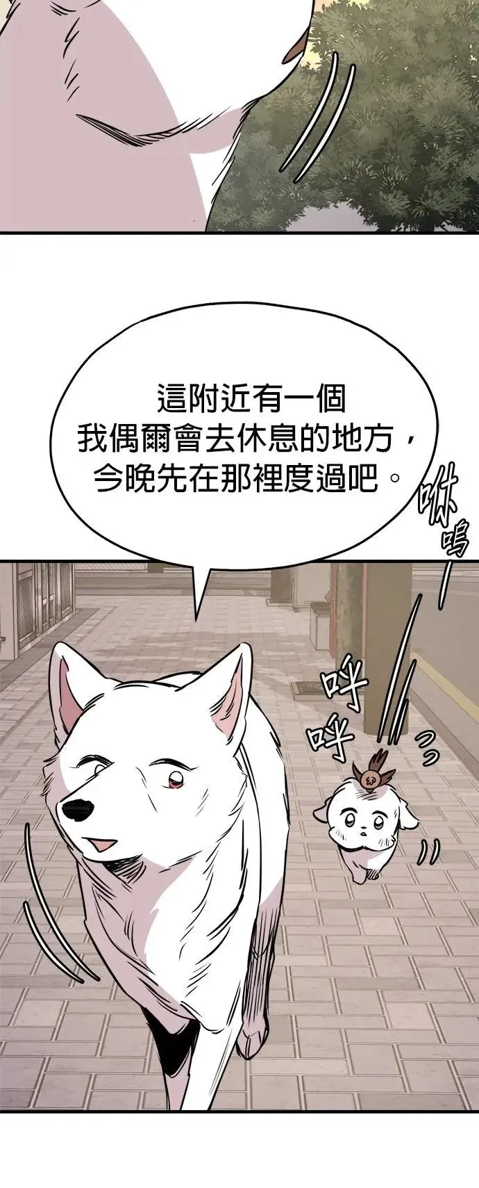 第30话 第47页